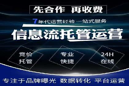 百度竞价代运营助力品牌知名度提升案例